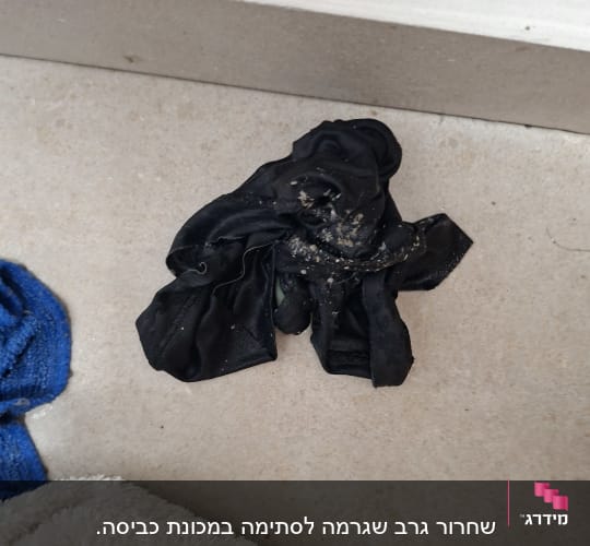 בגד ולכלוך שהוצאו במהלך תיקון מכשיר חשמל
